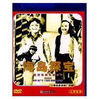海岛探宝 单碟装 蓝盒包装(DVD)