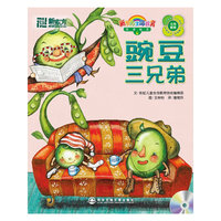 豌豆三兄弟6(新东方)