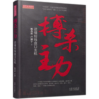 博杀主力