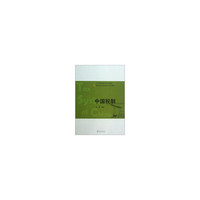 中国税制