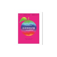 培育智慧才能-学习的维度教师手册