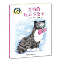 小猫莫格成长系列：莫格的玩具小兔子