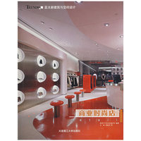 商业时尚店