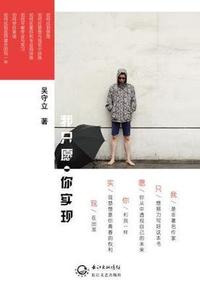 我只愿你实现
