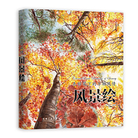 色铅笔下的万物风情:风景绘