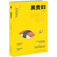 黑贵妇