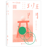班门:圆