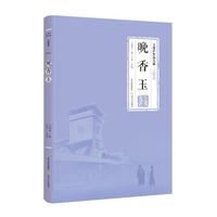 晚香玉