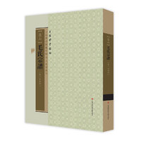 上海图书馆藏珍稀家谱丛刊（第三辑）：毛氏宗谱
