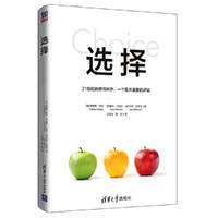 选择——21世纪的理性科学：一个至关重要的评估