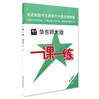 2019秋一课一练·高中语文（必修上册）
