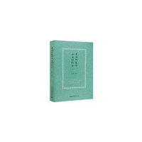 中国柞蚕书十七种校注