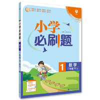 小学必刷题 数学一年级下册 BS北师版 课本同步练习题理想树2023版