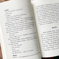 清代散文选读