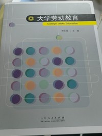 大学劳动教育
