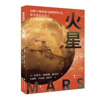 火星