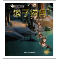 猴子捞月