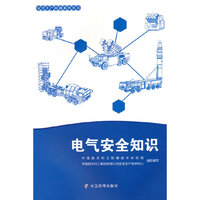 电气安全知识