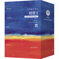 牛津通识读本·经管I（中英双语 全五册）收录《微观经济学》《行为经济学》《管理学》《选择理论》《项目管理》