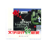 文字设计新意象