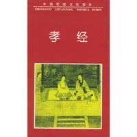 孝经