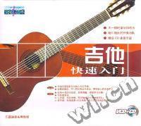 无师自通成人民谣吉他快速入门(VCD)