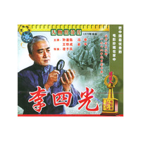 人物传奇片 李四光(VCD)