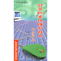 计算机系统维护技术即学即会