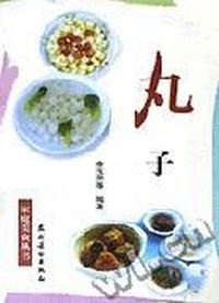 丸子