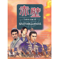 赤壁