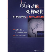 颅内动脉粥样硬化（翻译版）
