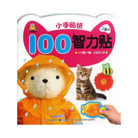 小手贴纸 100智力贴