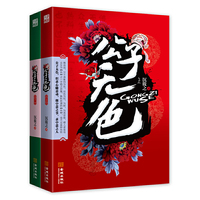 公子无色