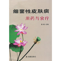 细菌性皮肤病用药与食疗
