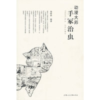 动漫大师手冢治虫