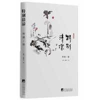 特别清凉