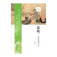 茶痕:一杯茶的前世今生