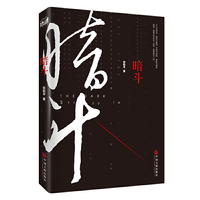 暗斗