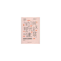 欧洲现代主义建筑解读