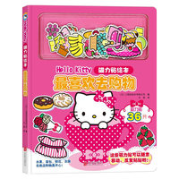 Hello Kitty磁力贴绘本.最喜欢去购物