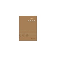 众神狂欢