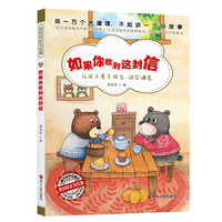 我的成长有故事 ——如果你收到这封信