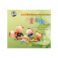 儿童笑话2(CD)