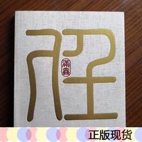任满鑫画集