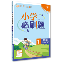 小学必刷题 数学一年级下册 JJ冀教版 课本同步练习题理想树2023版