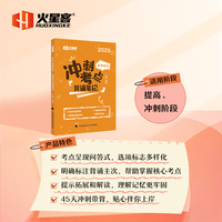 李煋2025考研政治冲刺考点背诵笔记