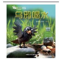 乌鸦喝水