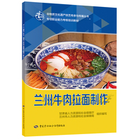 兰州牛肉拉面制作