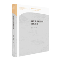 现代文学社团的谱系形态（中国现当代文学谱系研究丛书）