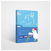 抑郁，不是你的错